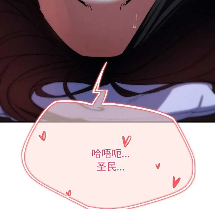 漫画《危险同学会》第93话第86张图