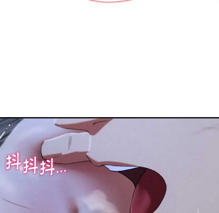 漫画《危险同学会》第93话第87张图
