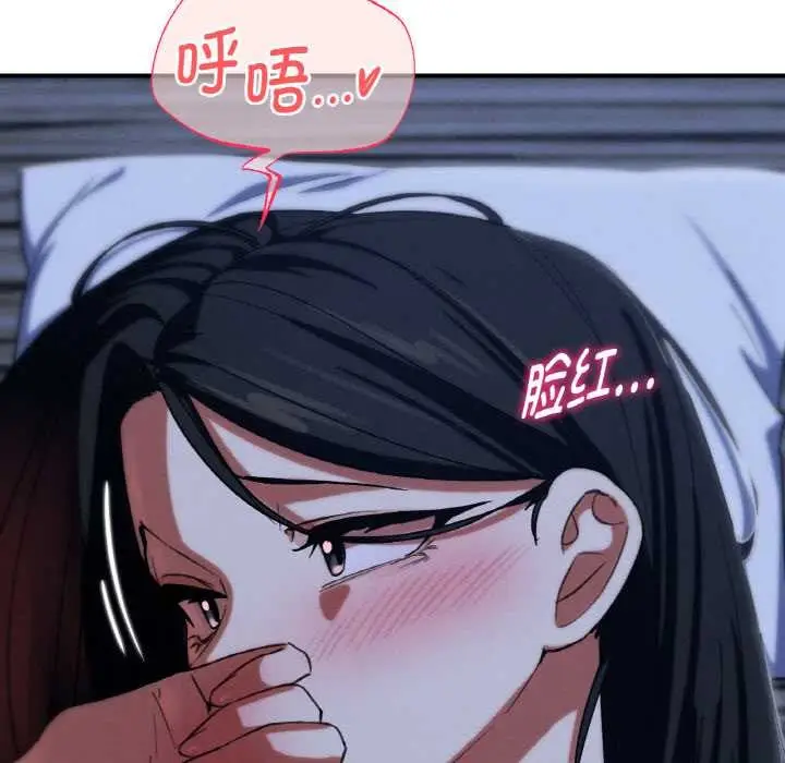漫画《危险同学会》第93话第91张图
