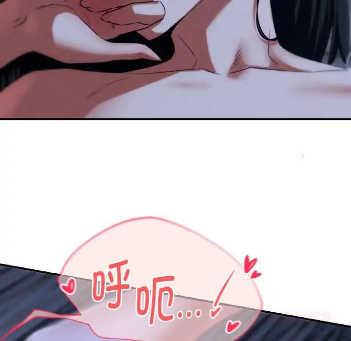 漫画《危险同学会》第93话第92张图