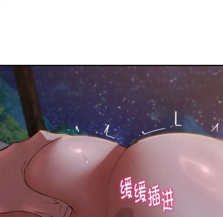 漫画《危险同学会》第94话第110张图