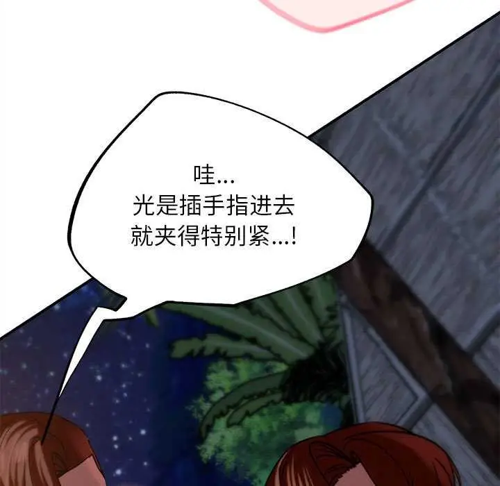 漫画《危险同学会》第94话第112张图