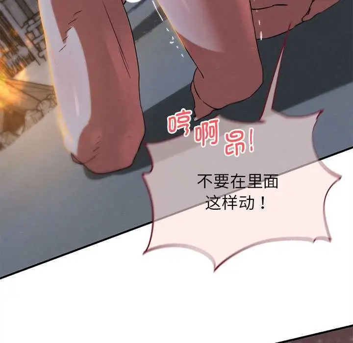 漫画《危险同学会》第94话第114张图