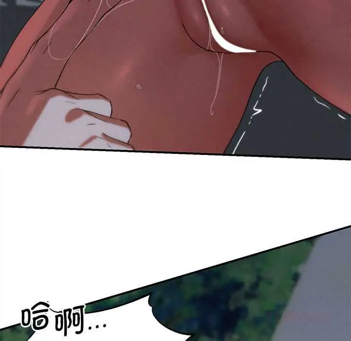 漫画《危险同学会》第94话第116张图