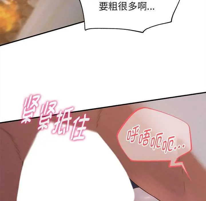 漫画《危险同学会》第94话第119张图