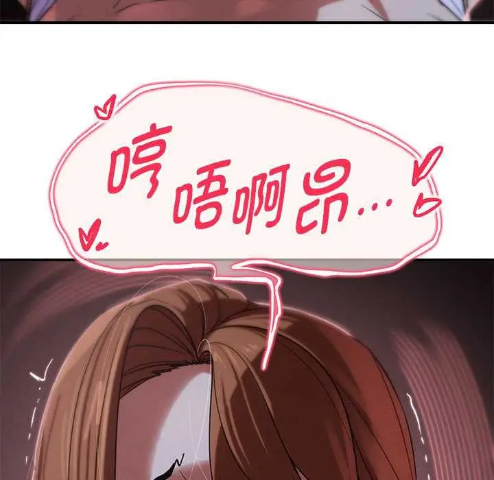 漫画《危险同学会》第94话第123张图