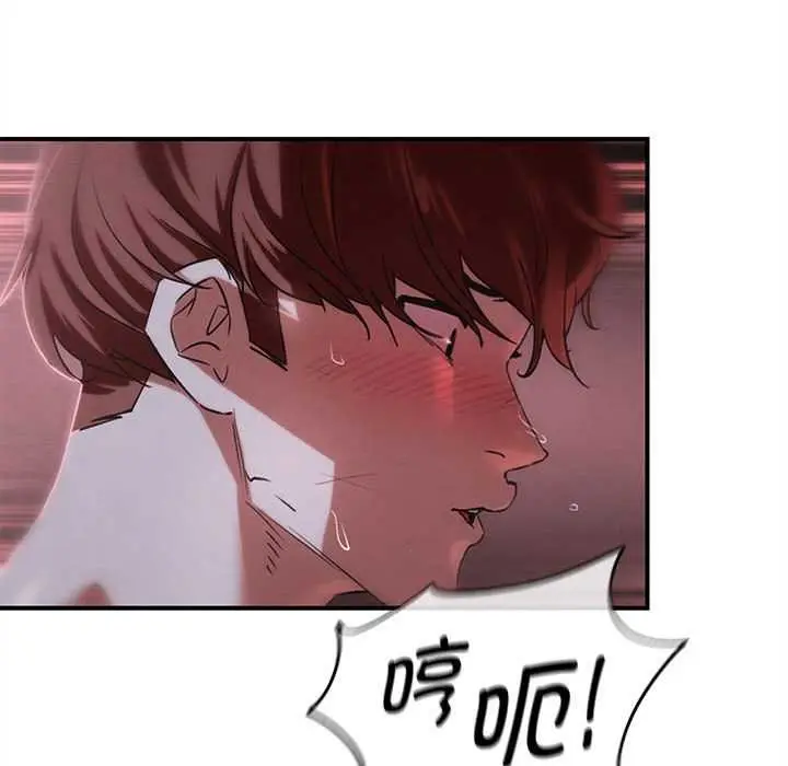 漫画《危险同学会》第94话第125张图