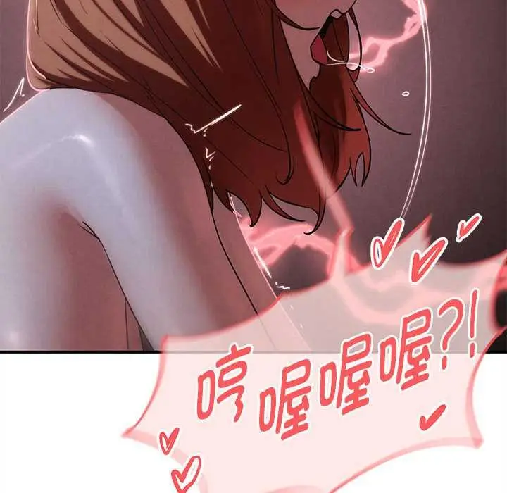 漫画《危险同学会》第94话第128张图