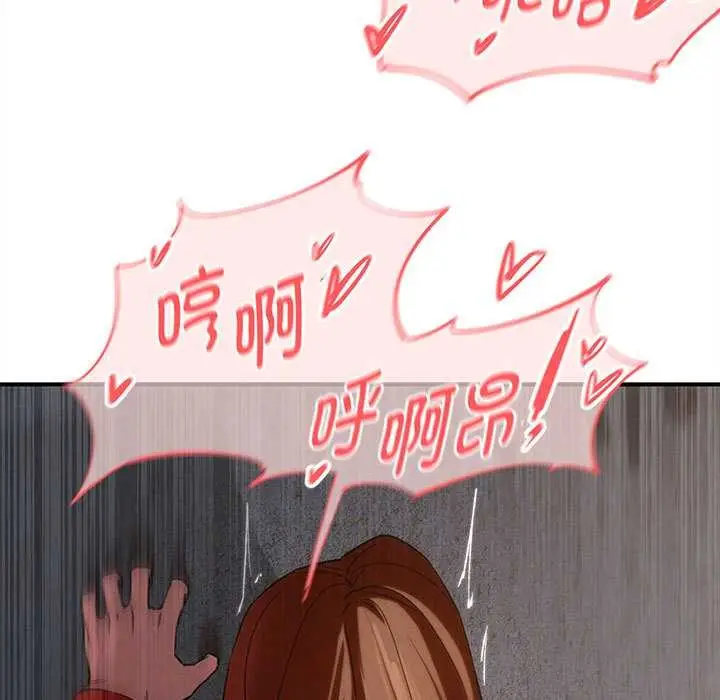 漫画《危险同学会》第94话第131张图