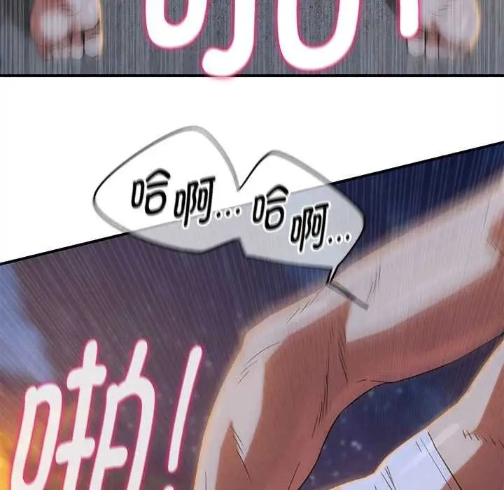 漫画《危险同学会》第94话第134张图