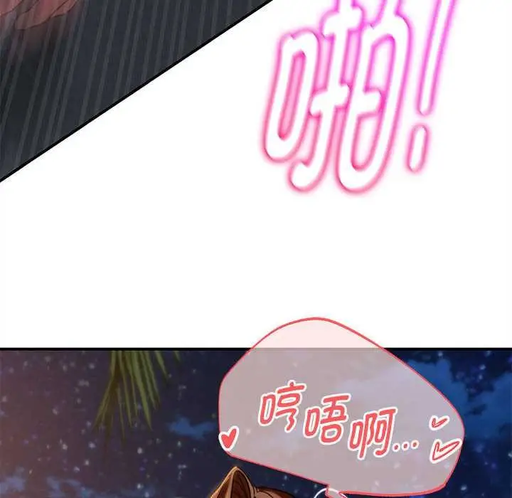 漫画《危险同学会》第94话第138张图