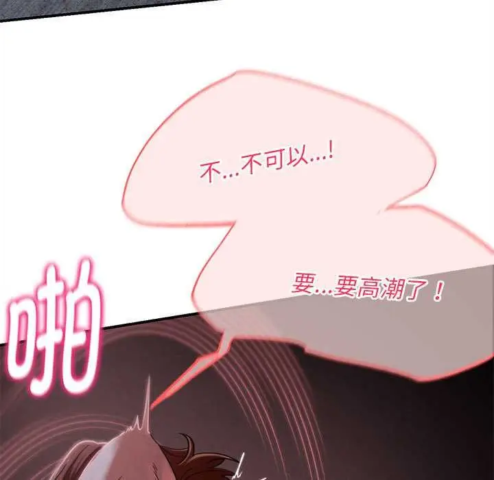 漫画《危险同学会》第94话第144张图