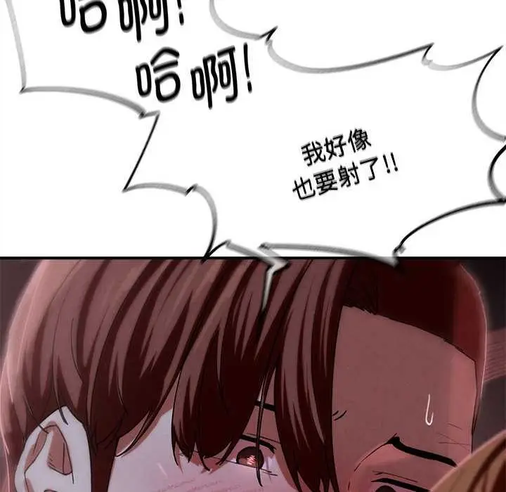 漫画《危险同学会》第94话第147张图
