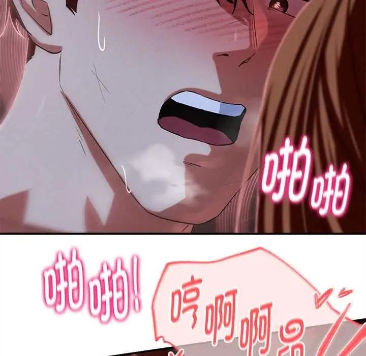漫画《危险同学会》第94话第148张图