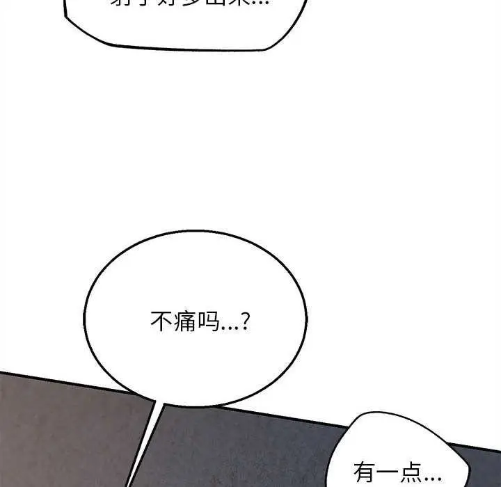 漫画《危险同学会》第94话第157张图