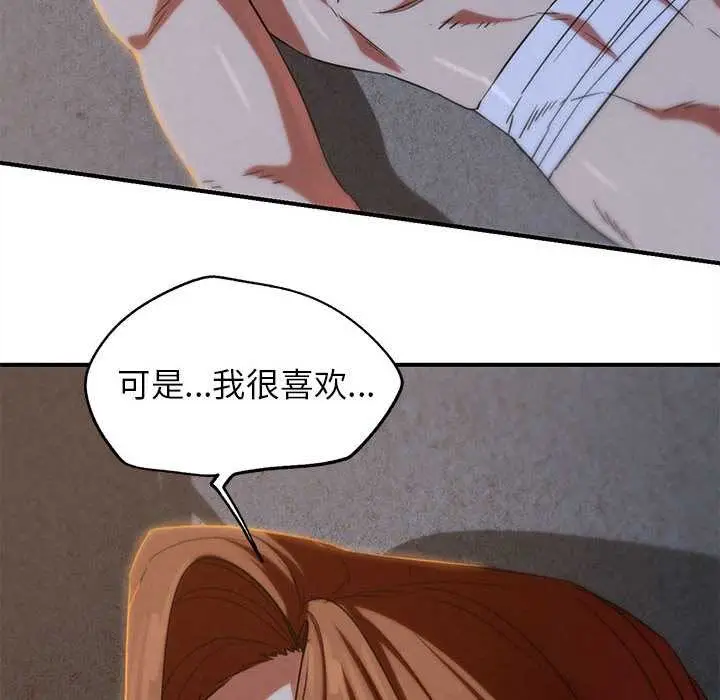 漫画《危险同学会》第94话第159张图