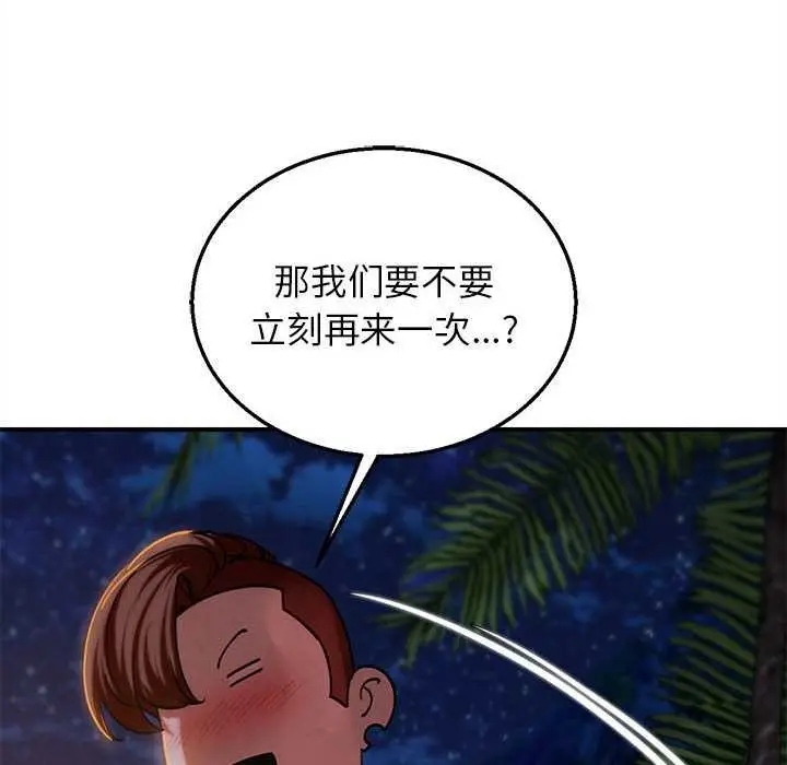 漫画《危险同学会》第94话第161张图