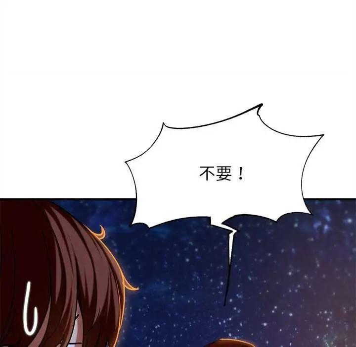 漫画《危险同学会》第94话第163张图