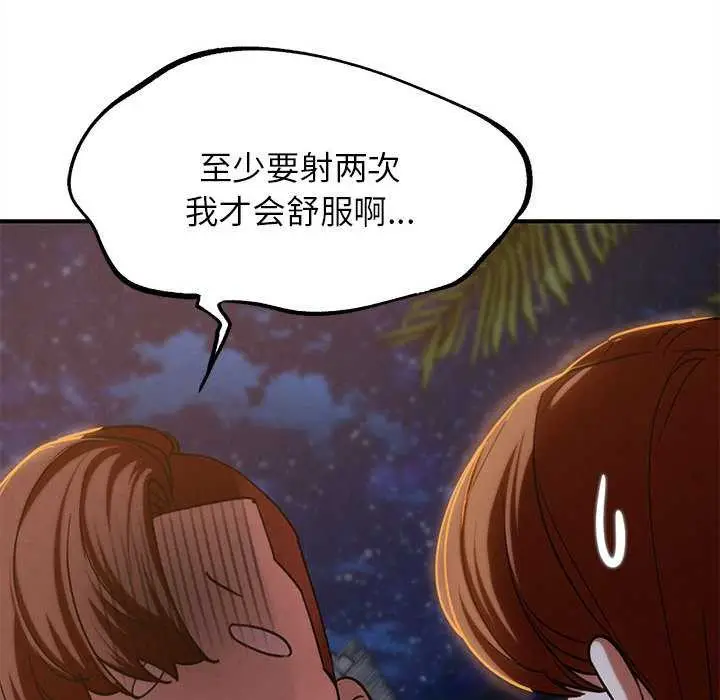 漫画《危险同学会》第94话第168张图