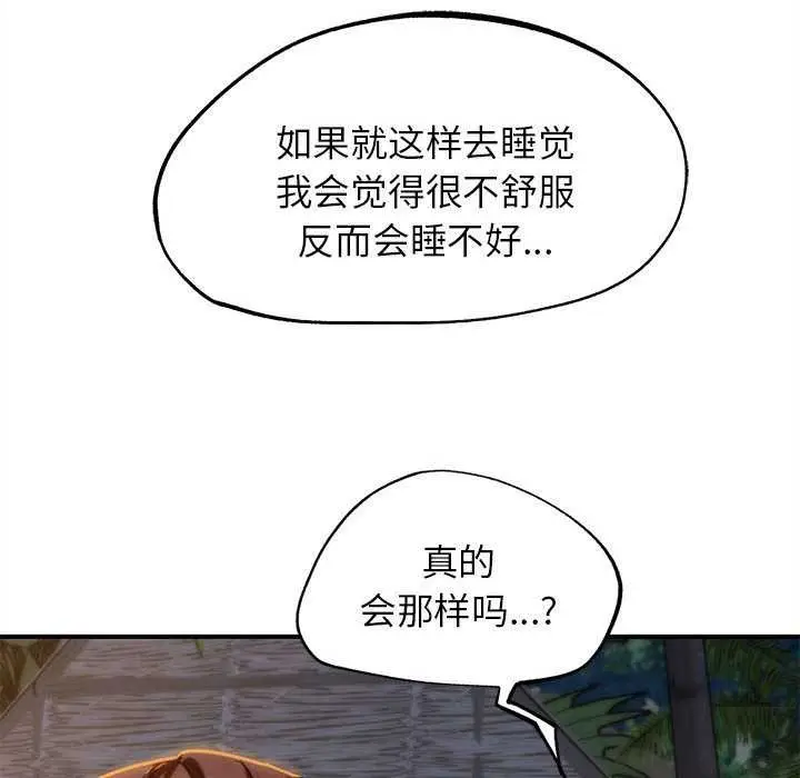 漫画《危险同学会》第94话第170张图
