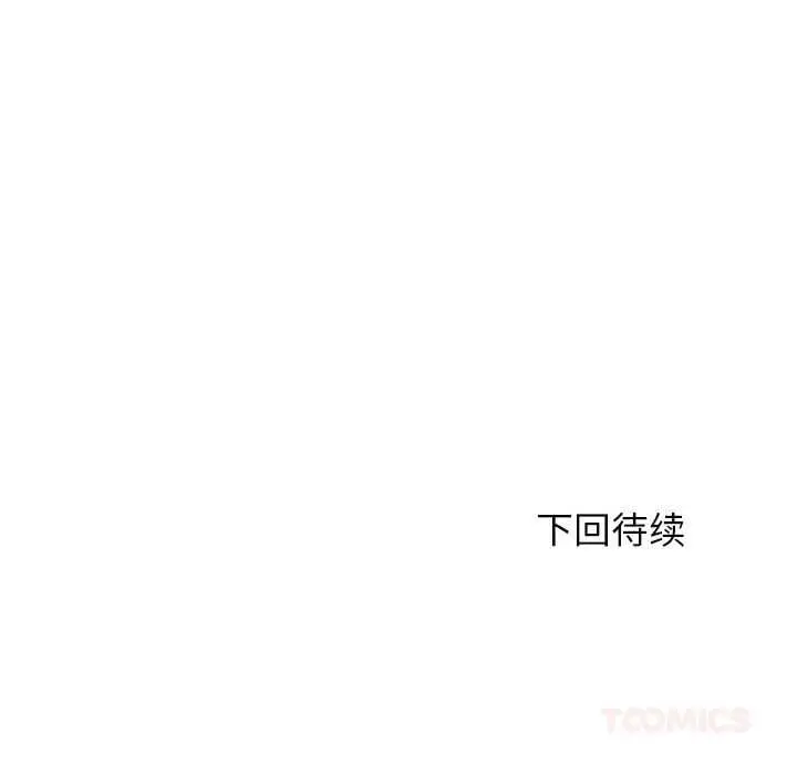 漫画《危险同学会》第94话第180张图