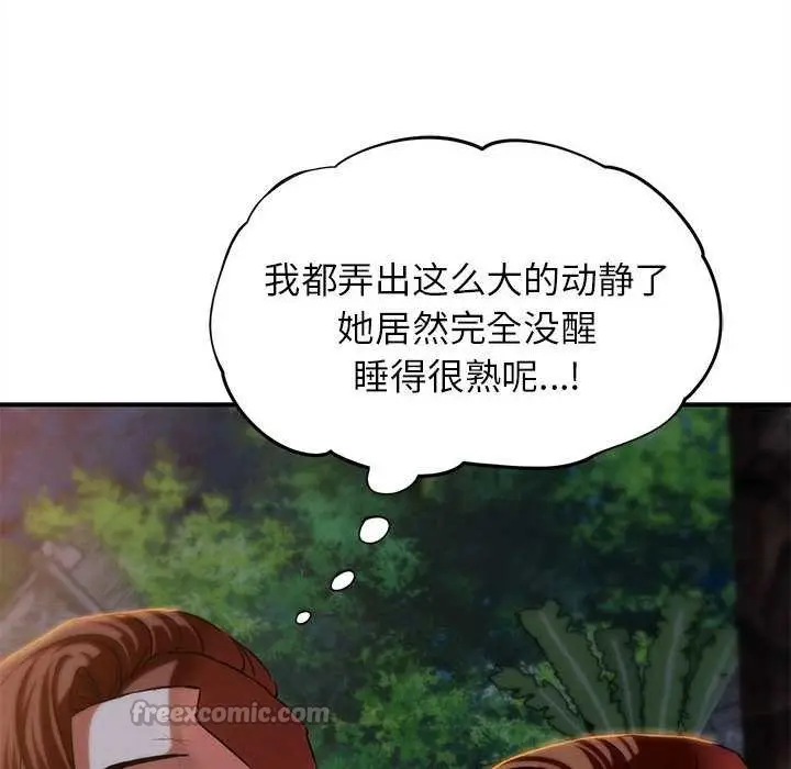 漫画《危险同学会》第94话第26张图