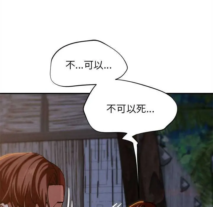 漫画《危险同学会》第94话第28张图
