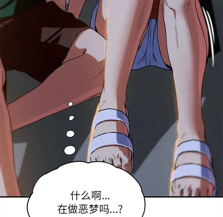 漫画《危险同学会》第94话第30张图