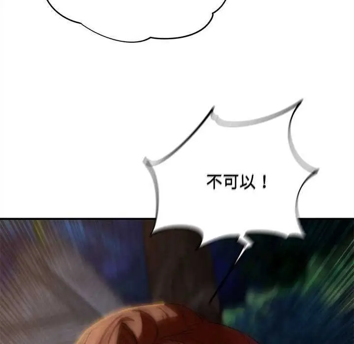 漫画《危险同学会》第94话第31张图