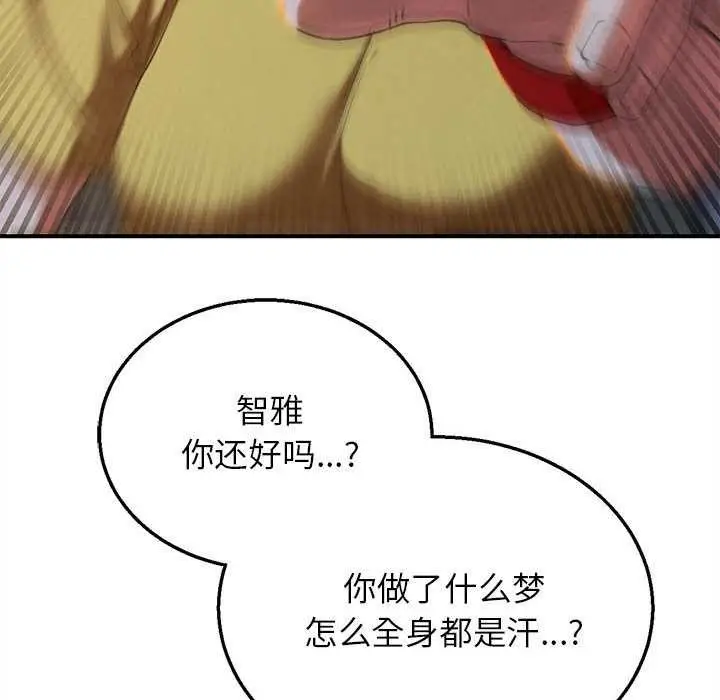 漫画《危险同学会》第94话第33张图