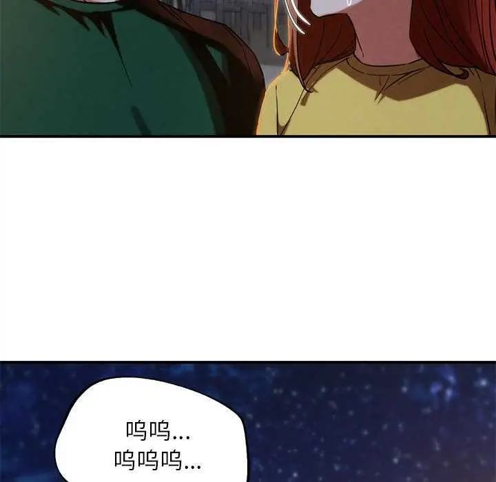 漫画《危险同学会》第94话第37张图