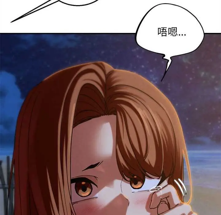 漫画《危险同学会》第94话第47张图