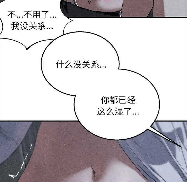 漫画《危险同学会》第94话第5张图