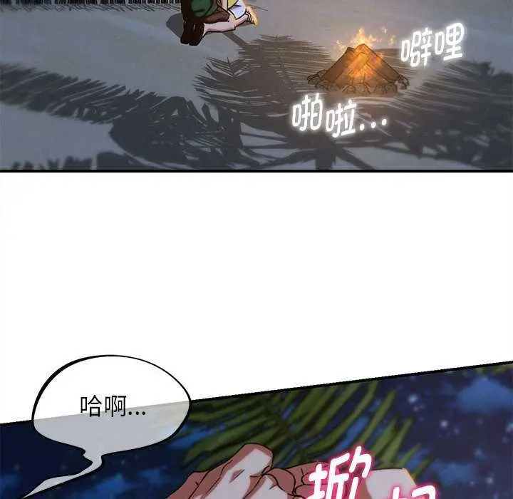漫画《危险同学会》第94话第50张图
