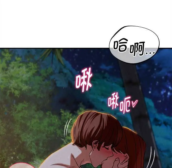 漫画《危险同学会》第94话第55张图