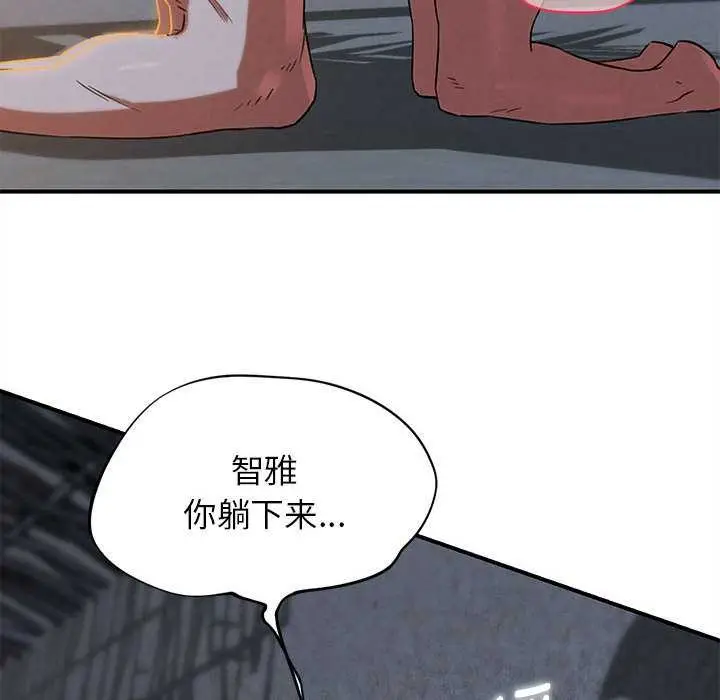 漫画《危险同学会》第94话第57张图