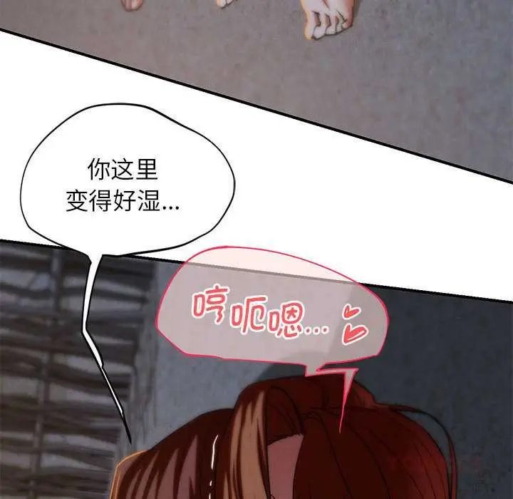 漫画《危险同学会》第94话第60张图