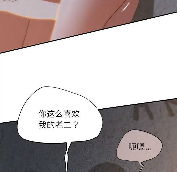 漫画《危险同学会》第94话第63张图