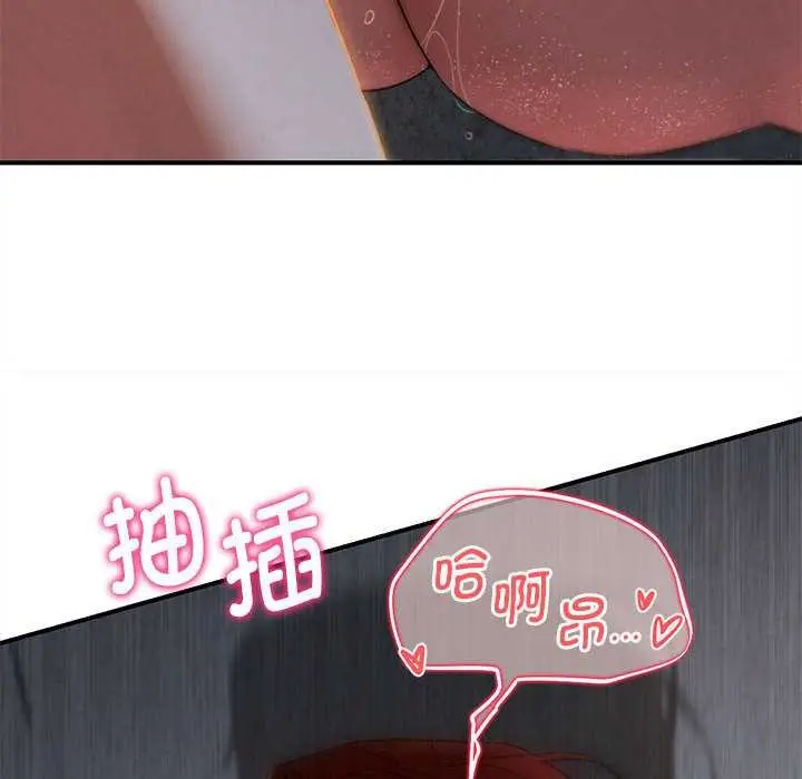 漫画《危险同学会》第94话第69张图