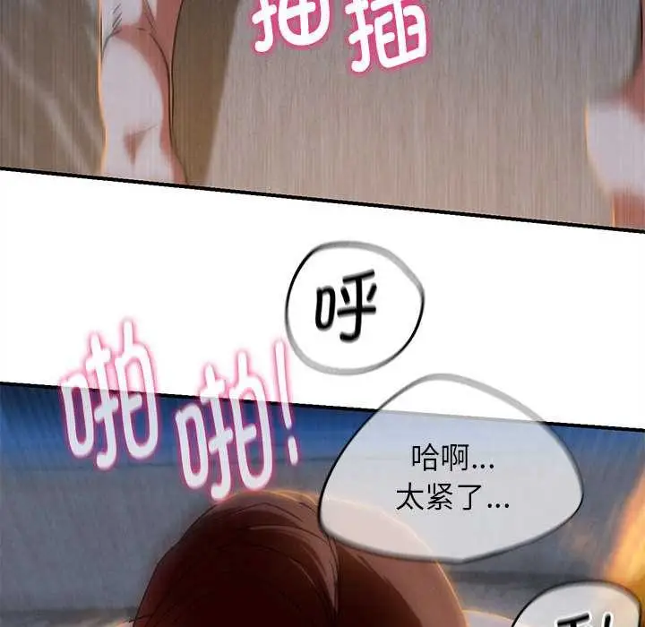 漫画《危险同学会》第94话第72张图