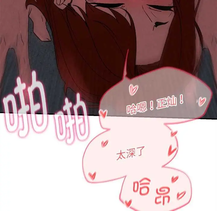漫画《危险同学会》第94话第75张图