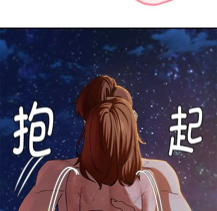 漫画《危险同学会》第94话第76张图