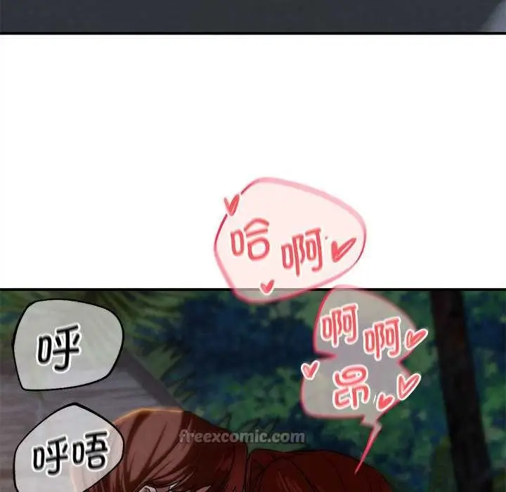 漫画《危险同学会》第94话第78张图