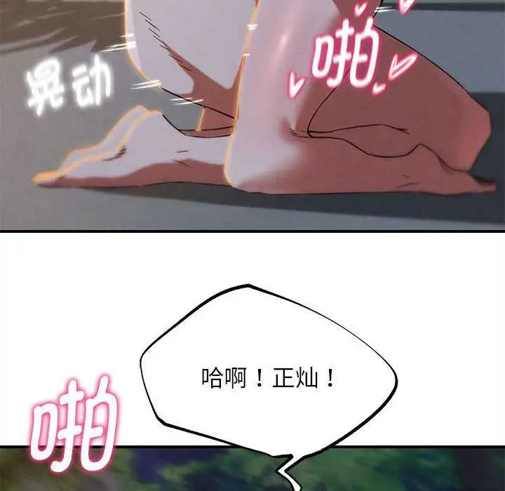 漫画《危险同学会》第94话第80张图