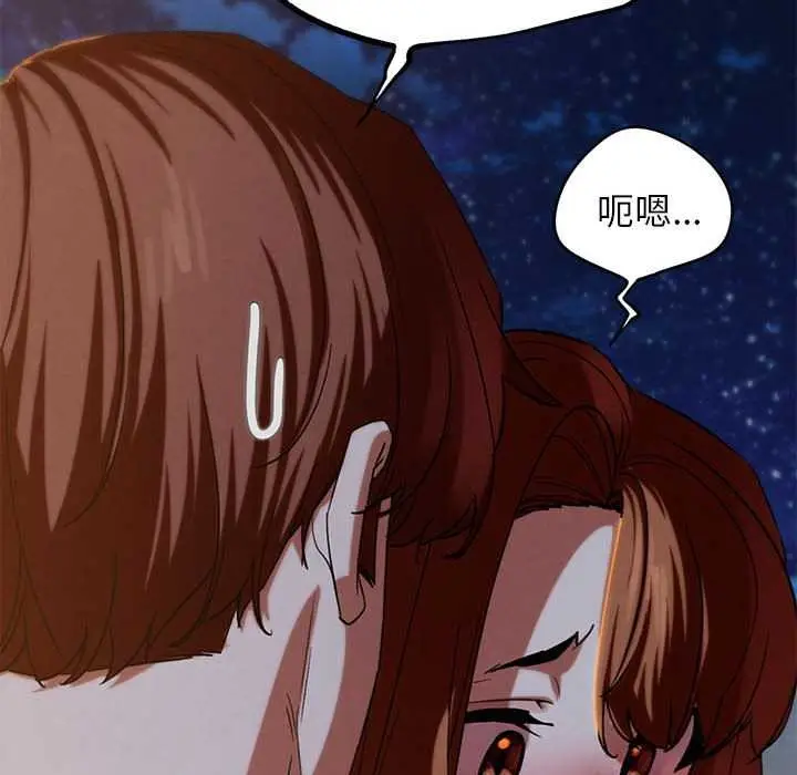 漫画《危险同学会》第94话第83张图