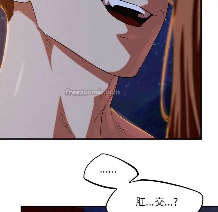 漫画《危险同学会》第94话第91张图
