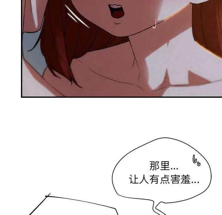 漫画《危险同学会》第94话第93张图