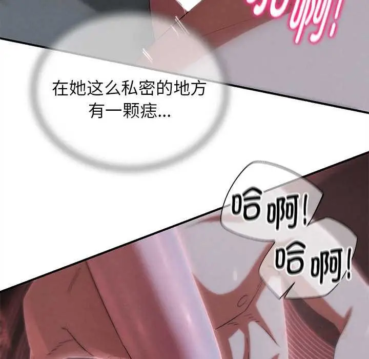 漫画《危险同学会》第95话第102张图