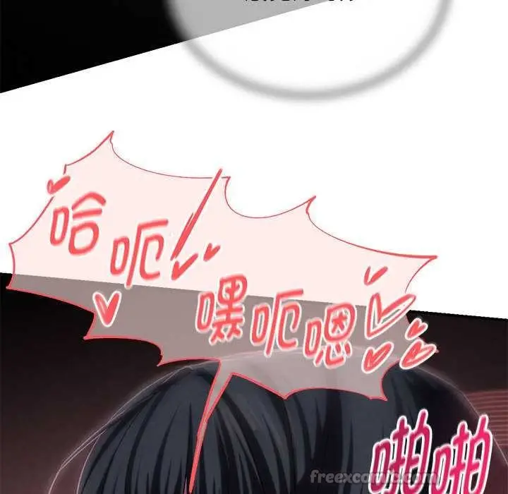漫画《危险同学会》第95话第105张图