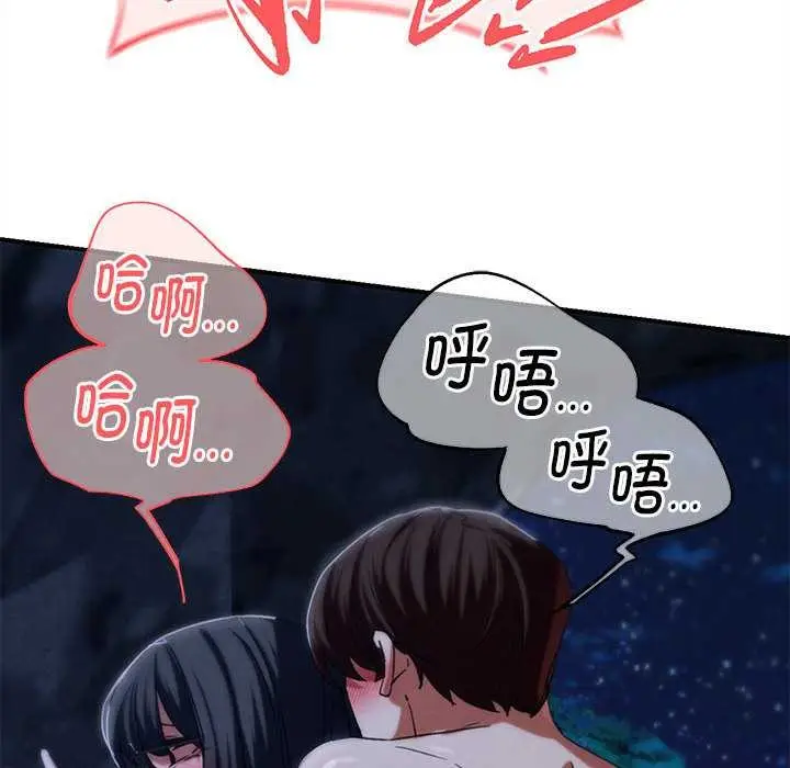 漫画《危险同学会》第95话第116张图